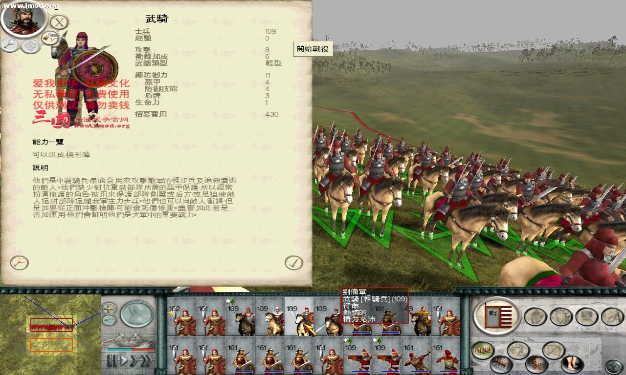 SanGuoTW 2011-11-27 17-04-28-67.jpg