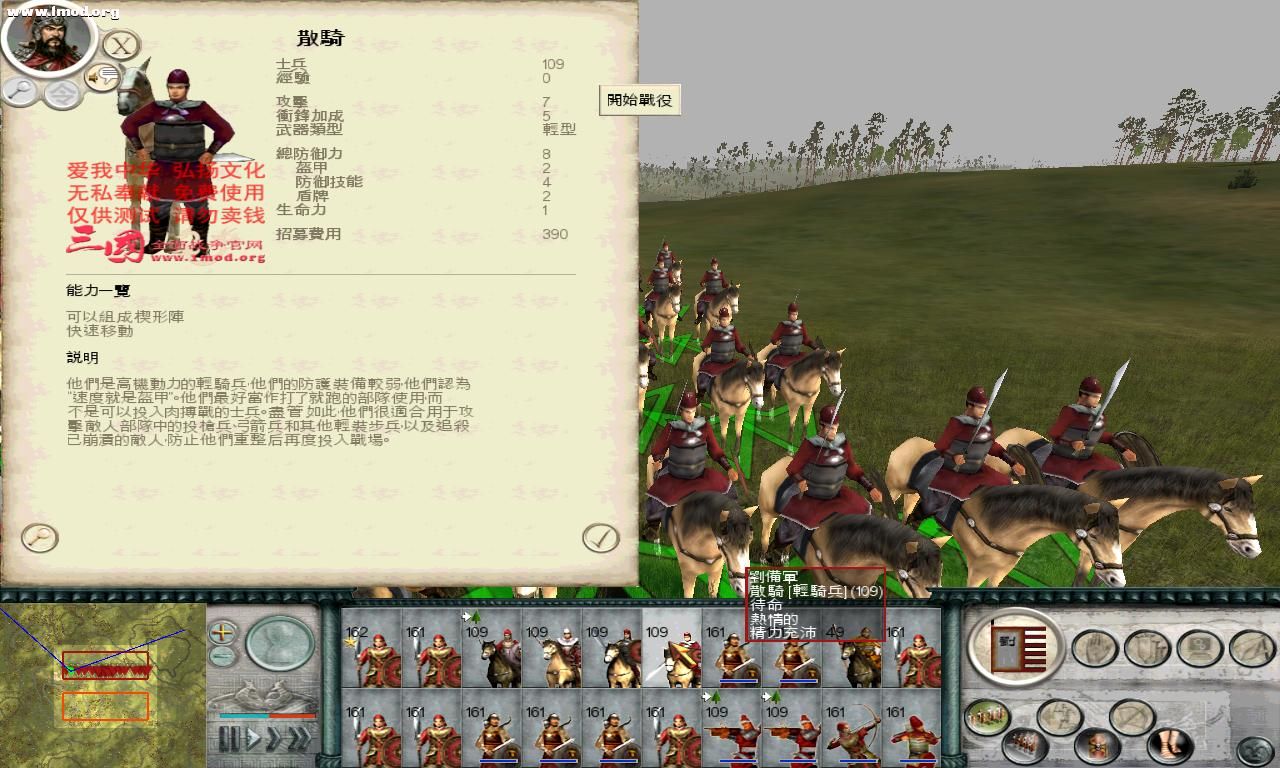 SanGuoTW 2011-11-27 17-04-51-28.jpg