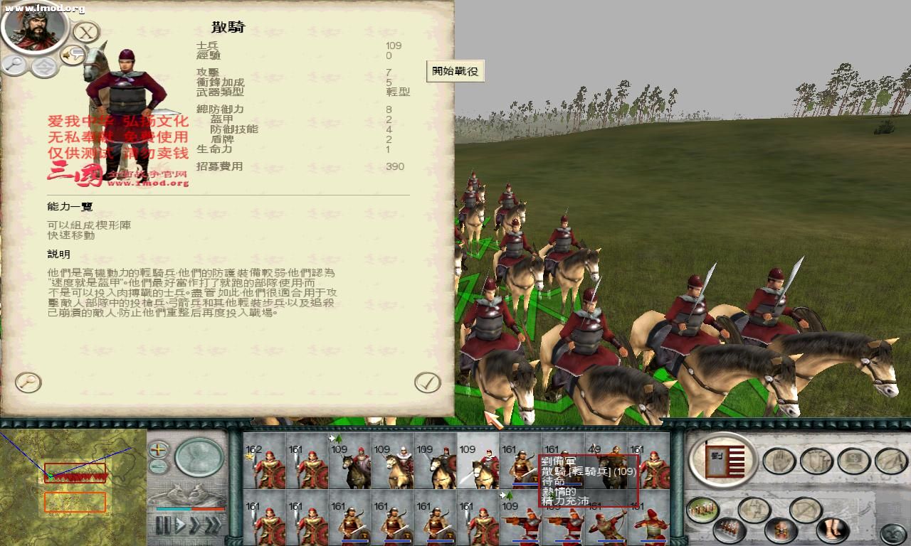 SanGuoTW 2011-11-27 17-04-53-03.jpg