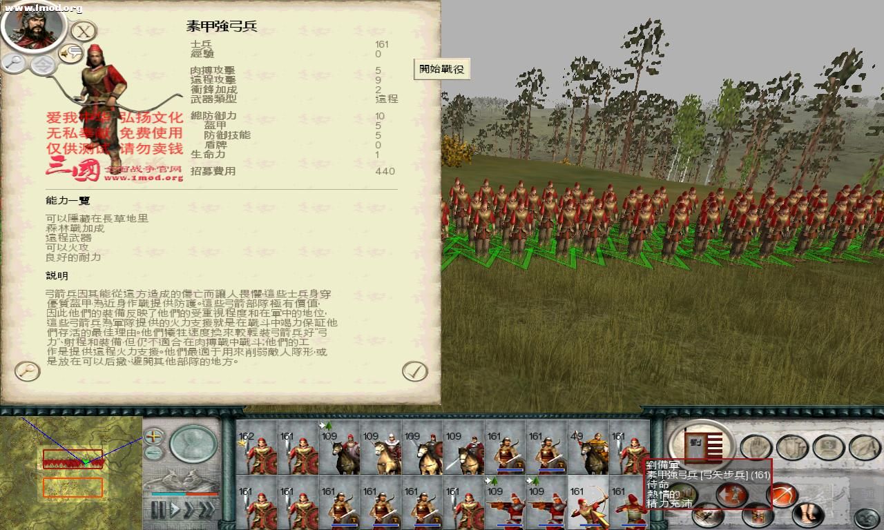 SanGuoTW 2011-11-27 17-06-01-10.jpg