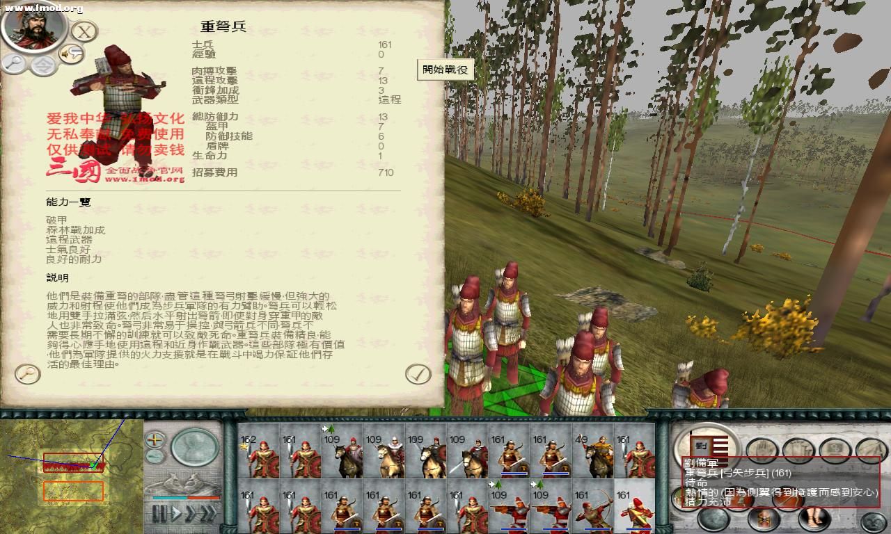 SanGuoTW 2011-11-27 17-06-13-90.jpg