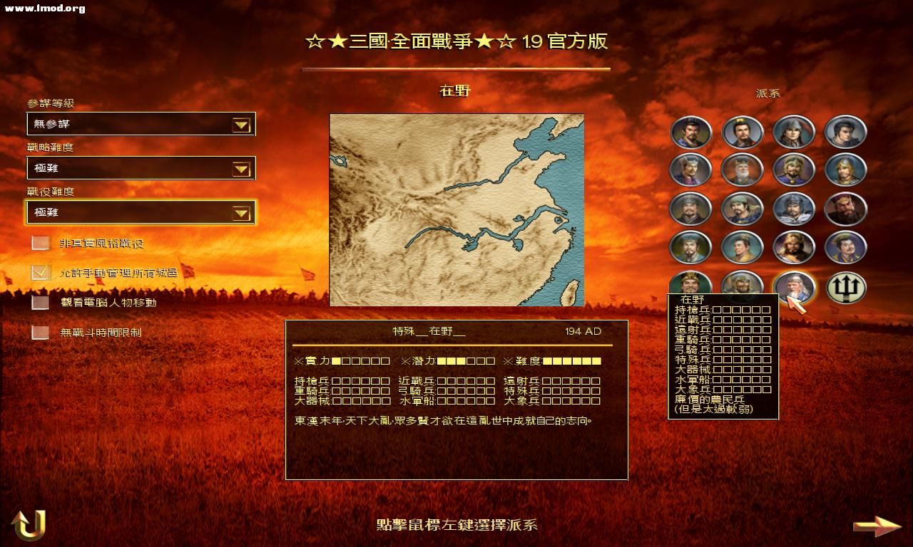 SanGuoTW 2011-11-28 14-34-40-51.jpg