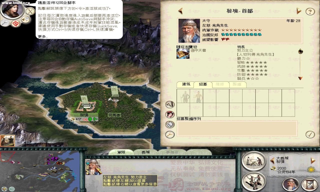 SanGuoTW 2011-11-28 14-35-51-54.jpg