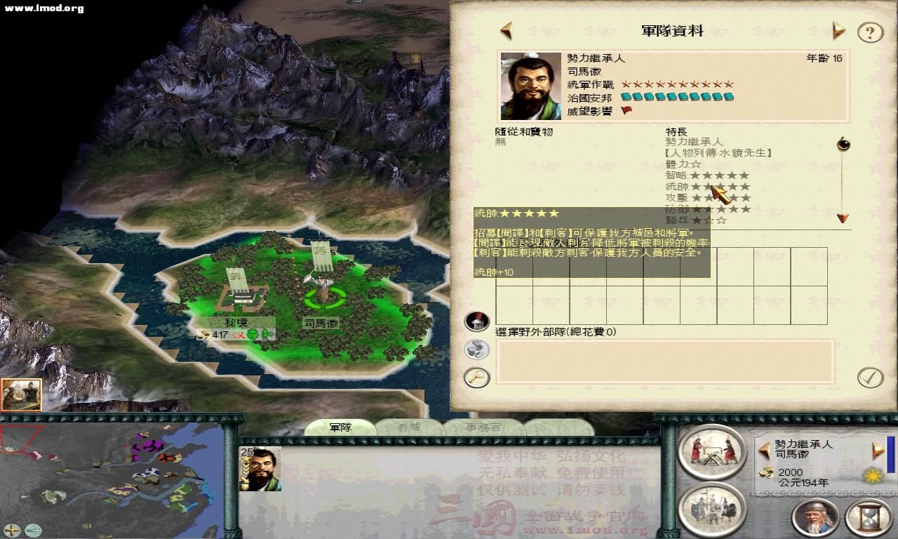 SanGuoTW 2011-11-28 14-36-50-39.jpg