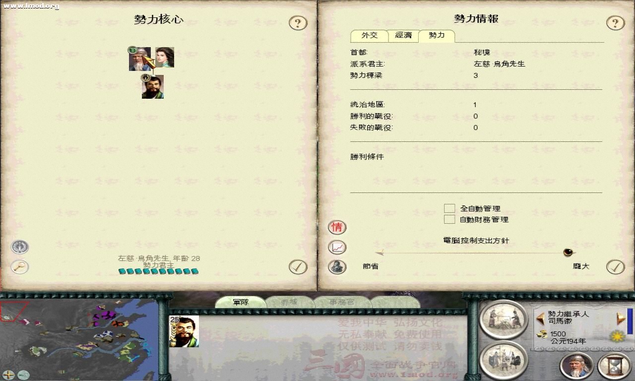 SanGuoTW 2011-11-28 14-42-03-87.jpg