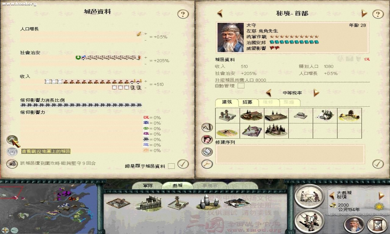 SanGuoTW 2011-11-28 14-48-54-59.jpg