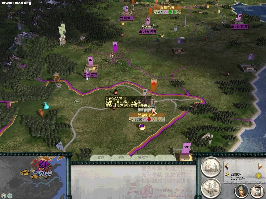 SanGuoTW 2011-11-28 18-53-40-76.jpg