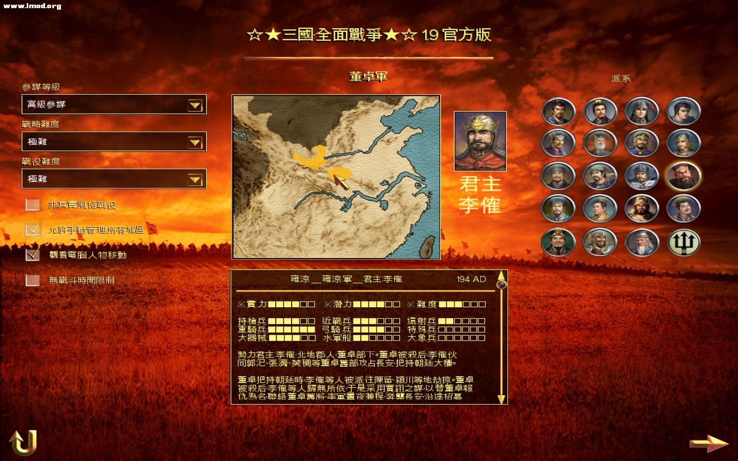 SanGuoTW 2011-11-28 19-08-40-51.jpg