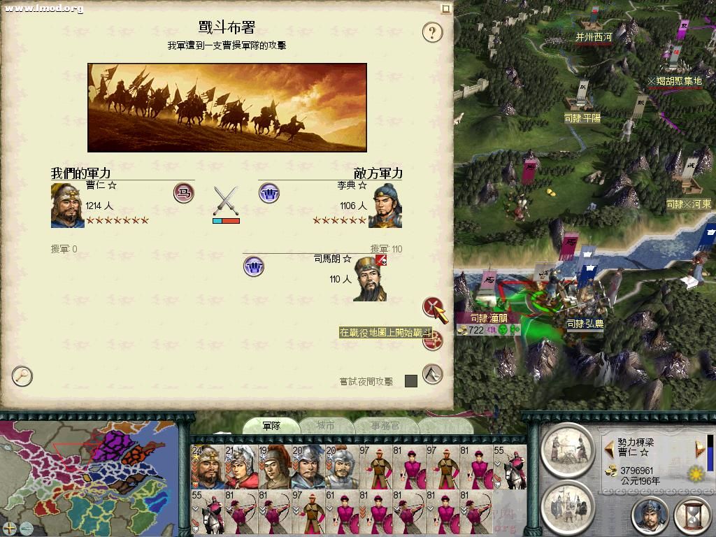 SanGuoTW 2011-11-29 12-05-40-62.jpg