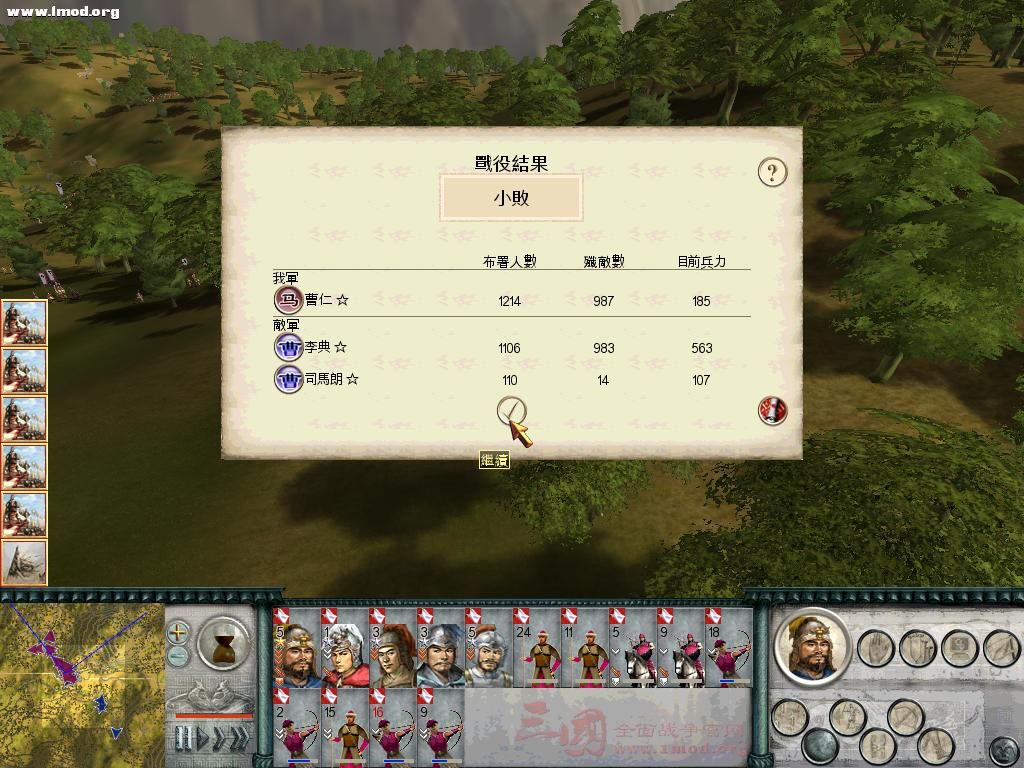 SanGuoTW 2011-11-29 12-19-32-32.jpg