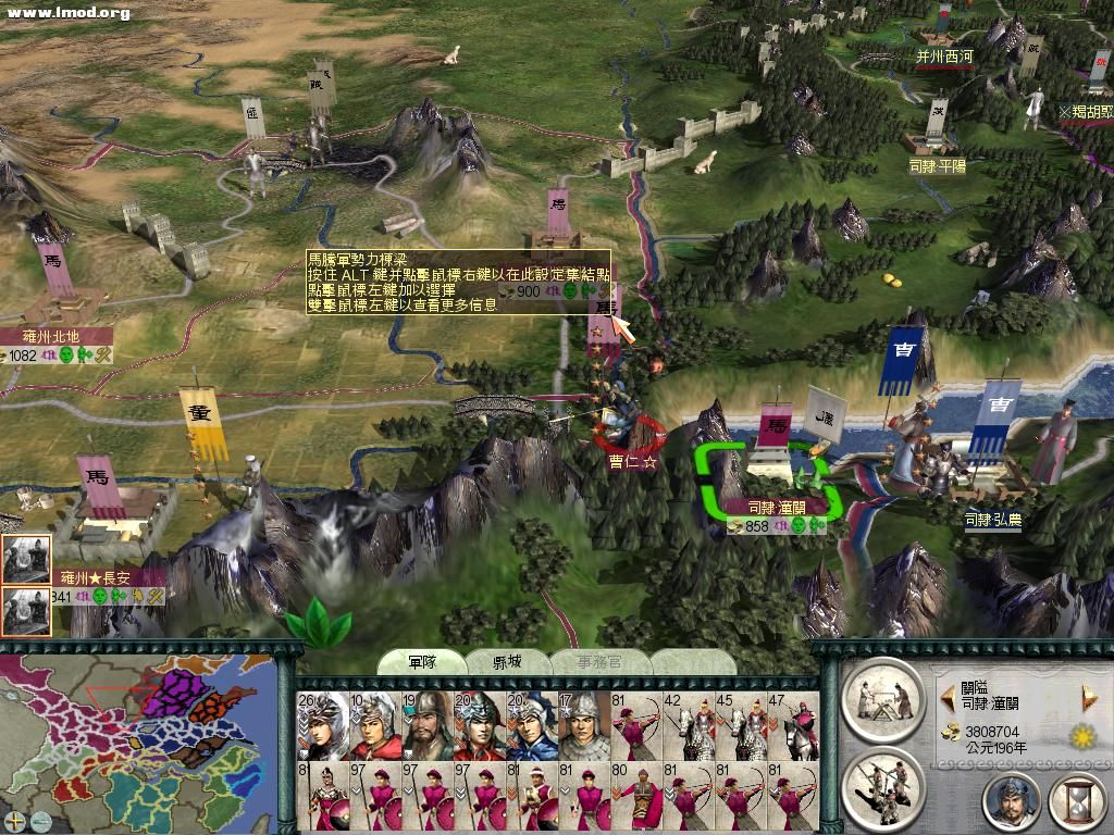 SanGuoTW 2011-11-29 12-24-50-40.jpg