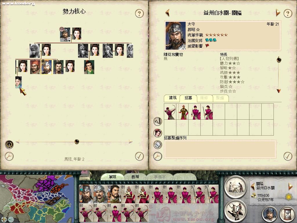 SanGuoTW 2011-11-29 14-52-20-42.jpg