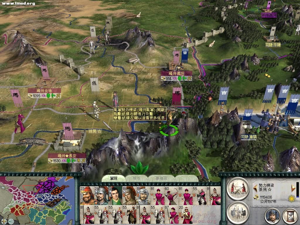 SanGuoTW 2011-11-29 14-53-45-57.jpg