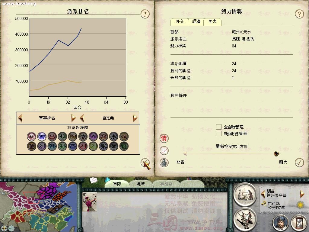 SanGuoTW 2011-11-29 14-54-16-07.jpg