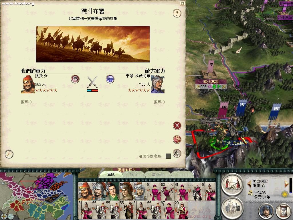 SanGuoTW 2011-11-29 15-06-28-28.jpg