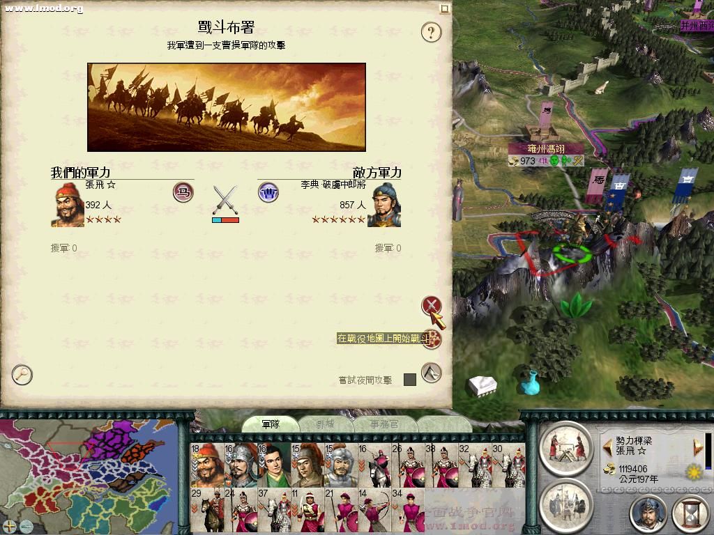 SanGuoTW 2011-11-29 15-23-03-50.jpg