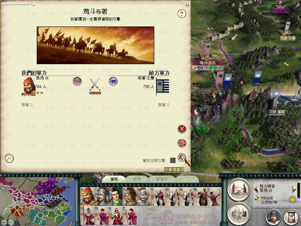 SanGuoTW 2011-11-29 15-48-54-46.jpg