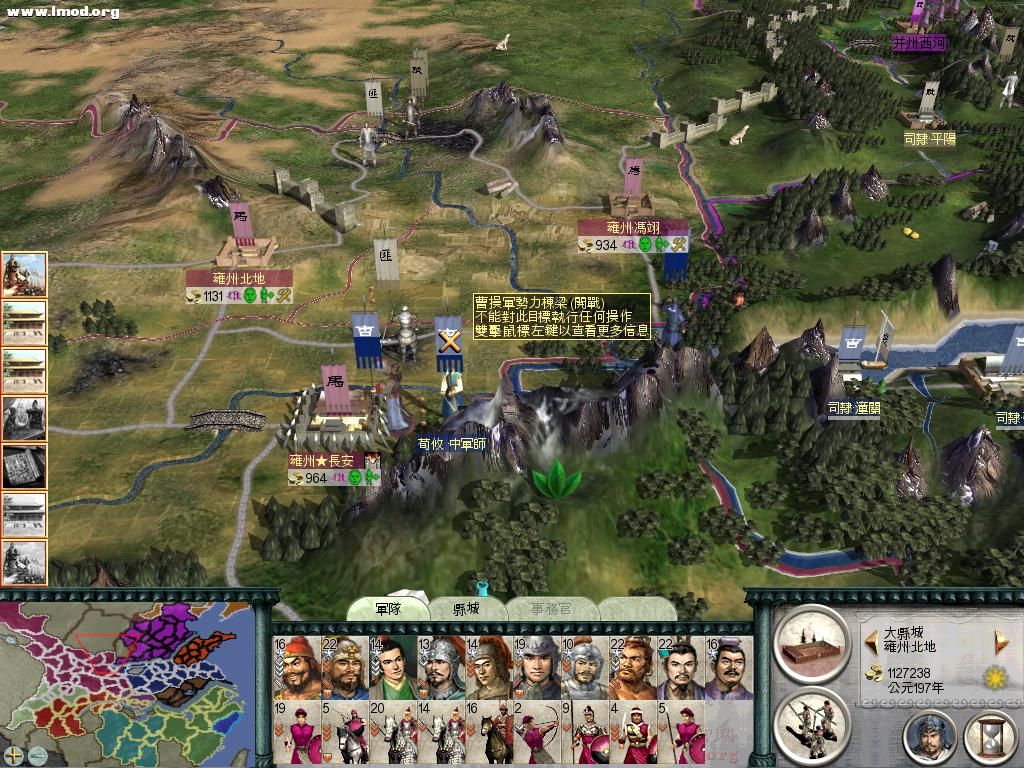 SanGuoTW 2011-11-29 15-53-54-04.jpg