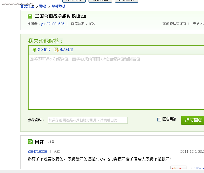 QQ截图20111201190812.png