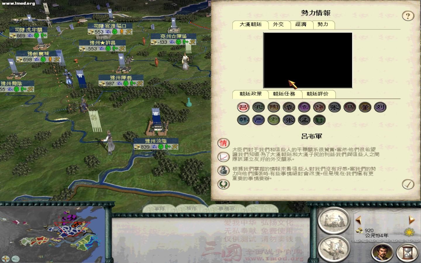 SanGuoTW 2011-12-01 19-58-36-73.jpg