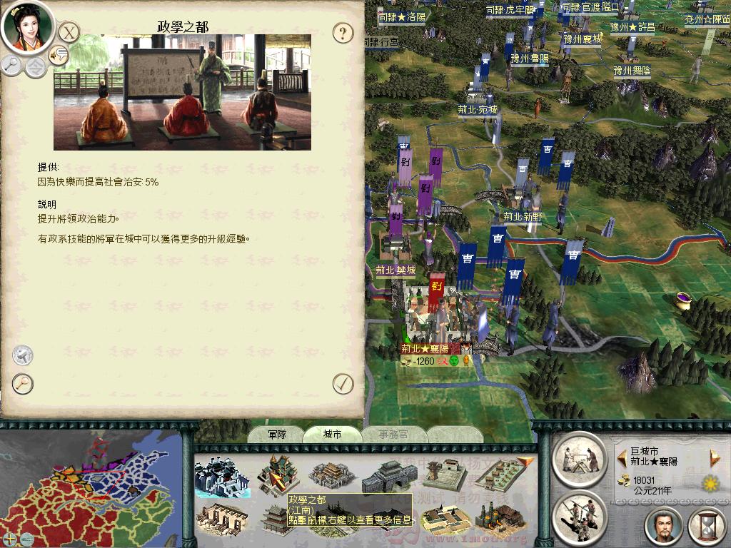 襄阳的政学之都