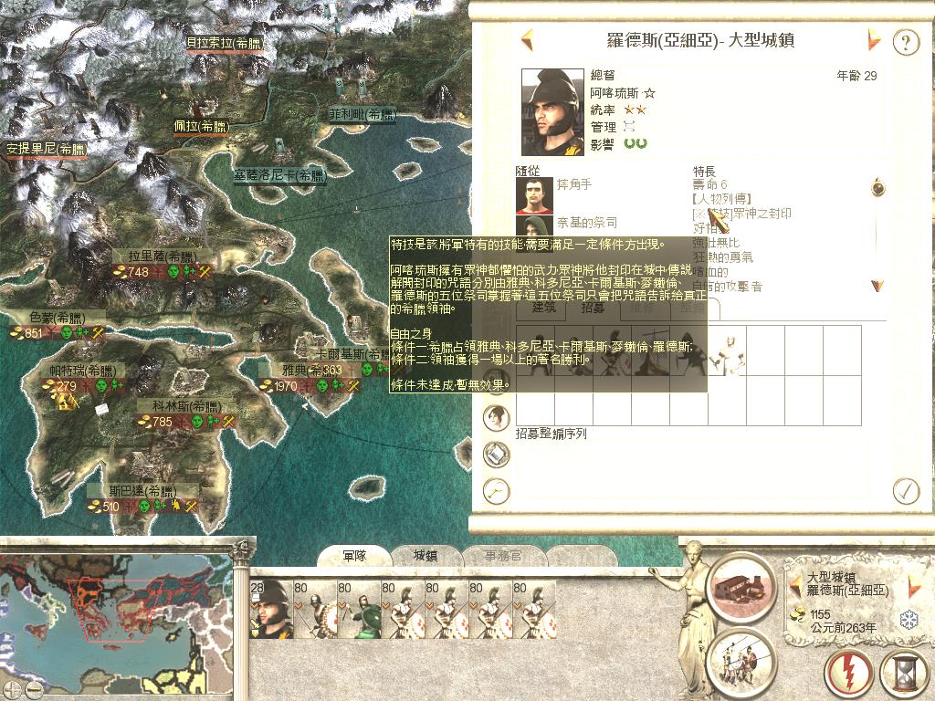 RomeTW-ALX 2011-12-05 20-35-50-59.jpg