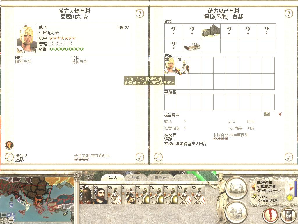 RomeTW-ALX 2011-12-05 20-38-30-19.jpg