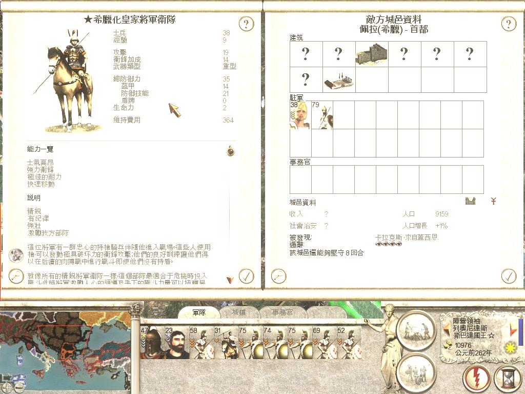 RomeTW-ALX 2011-12-05 20-38-37-43.jpg