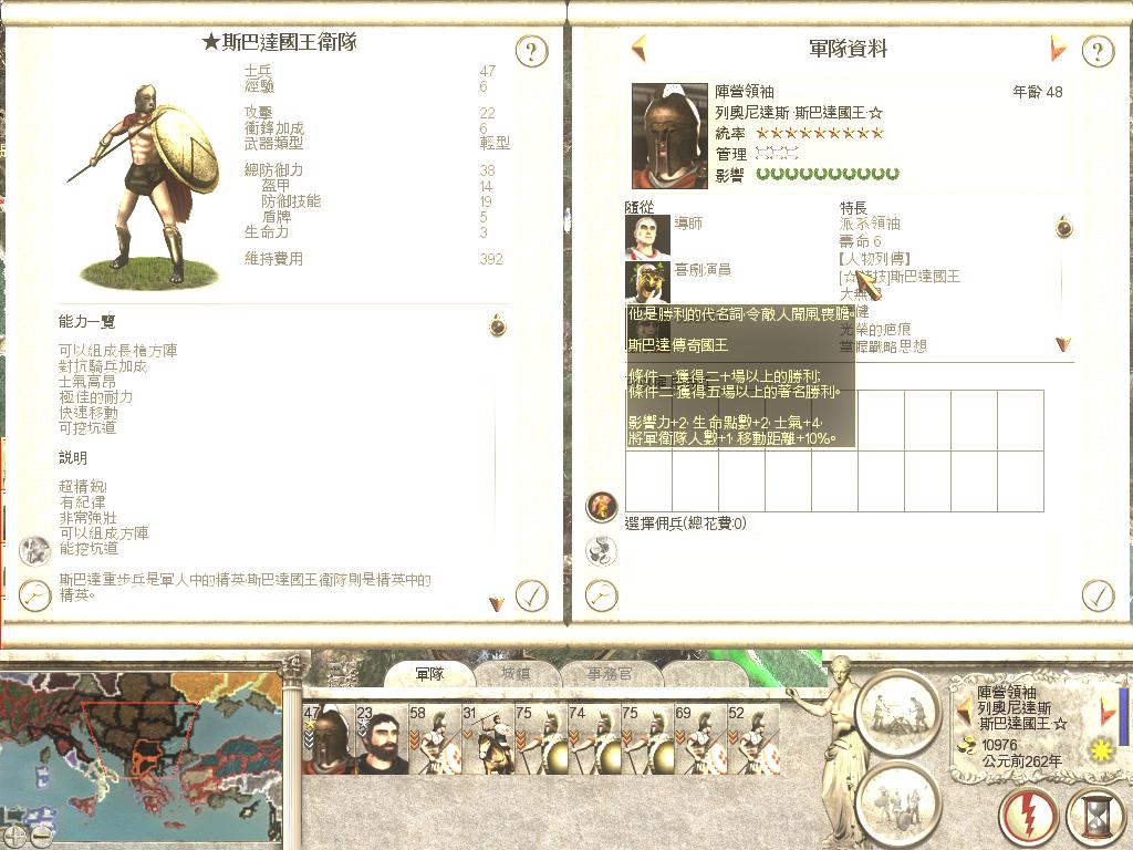 RomeTW-ALX 2011-12-05 20-39-14-99.jpg