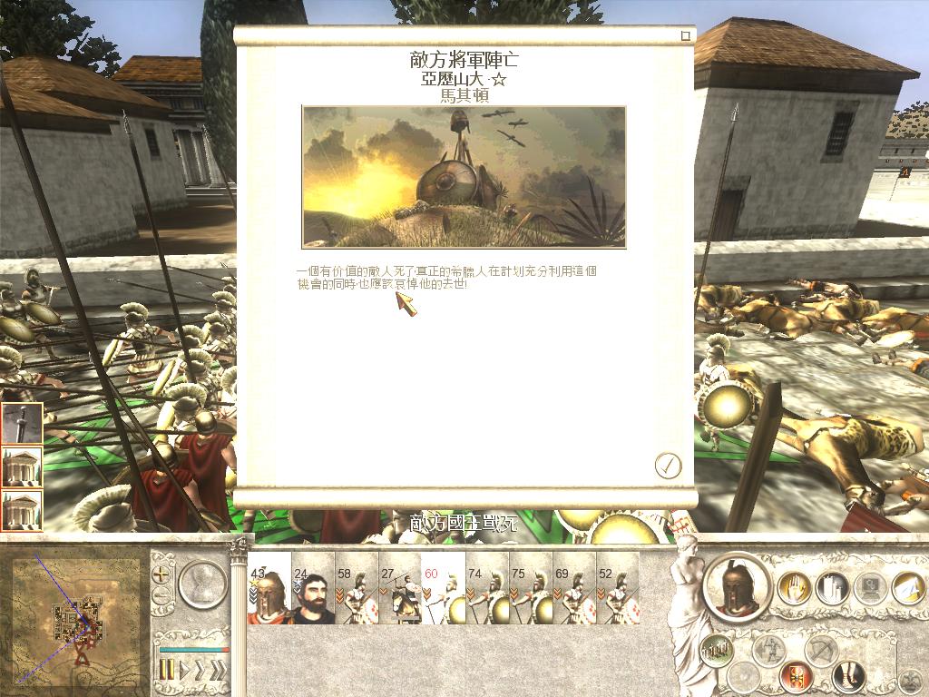 RomeTW-ALX 2011-12-05 20-58-42-93.jpg