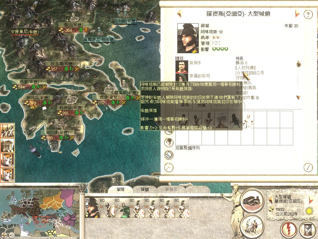 RomeTW-ALX 2011-12-05 21-01-40-48.jpg