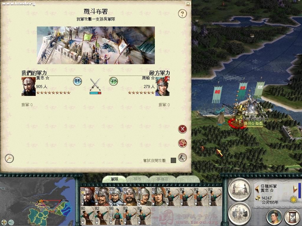 SanGuoTW 2011-12-06 19-20-50-17.jpg