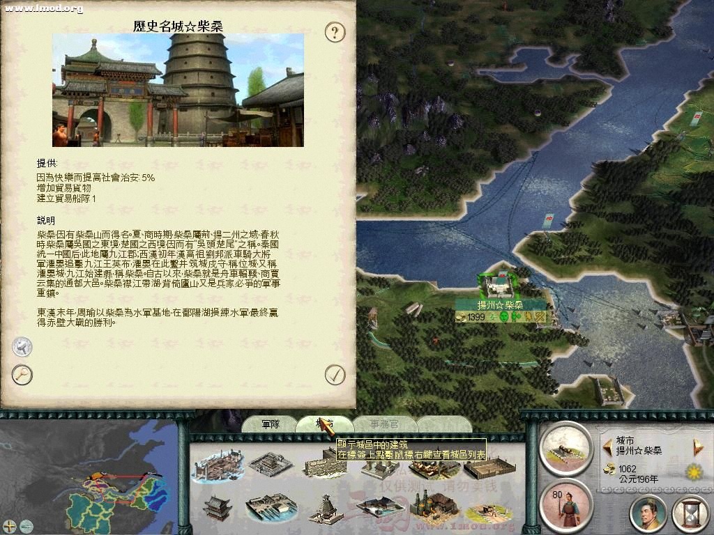 SanGuoTW 2011-12-06 19-34-32-79.jpg