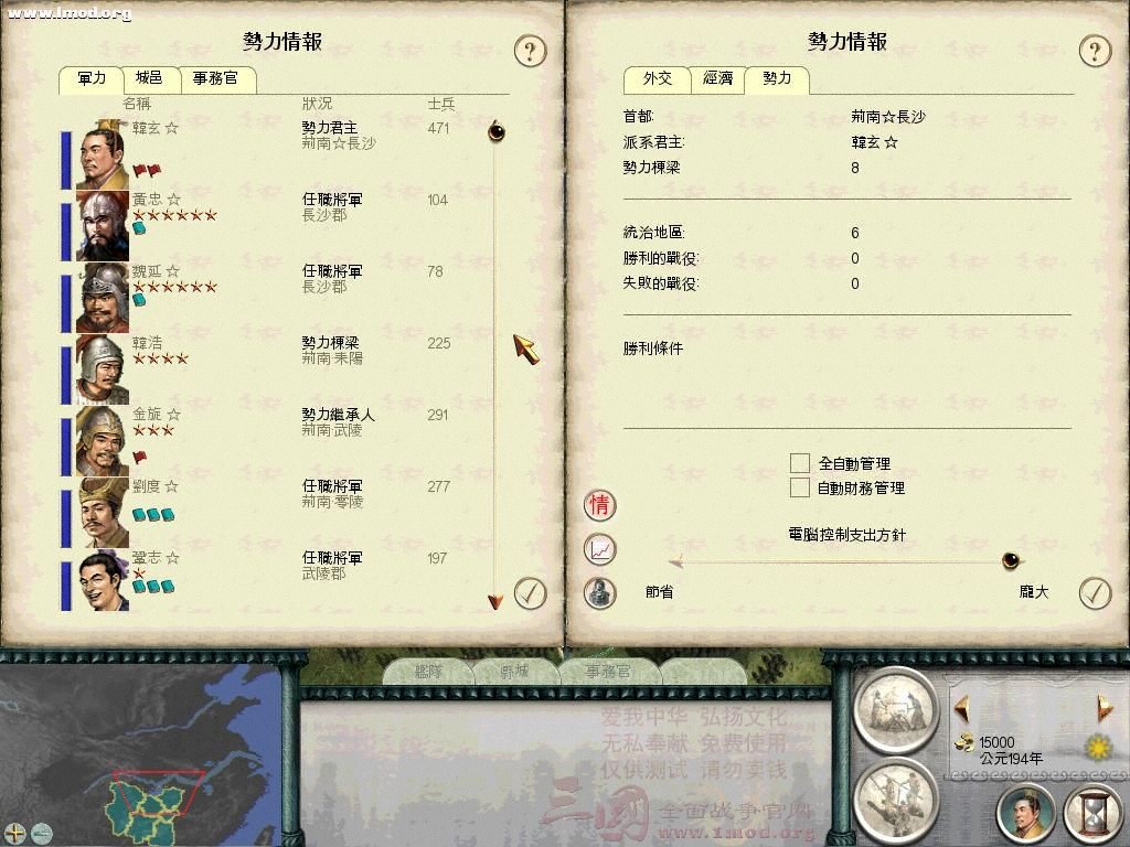 SanGuoTW 2011-12-06 17-41-35-81.jpg