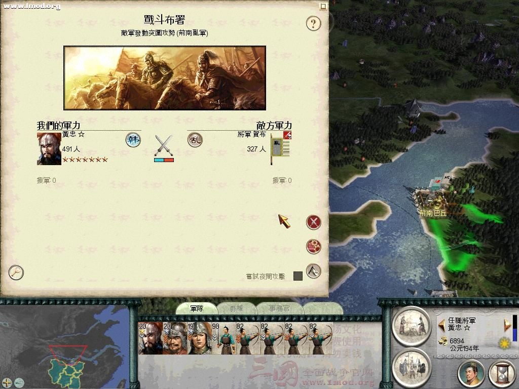 SanGuoTW 2011-12-06 17-52-25-06.jpg