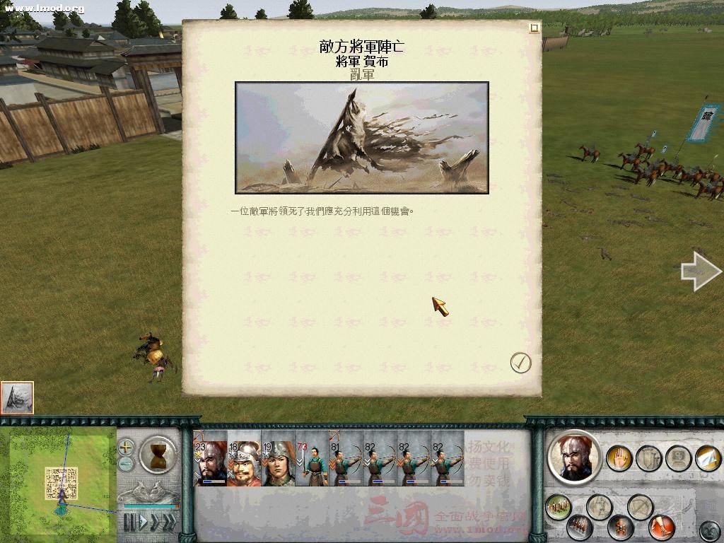 SanGuoTW 2011-12-06 17-56-47-09.jpg