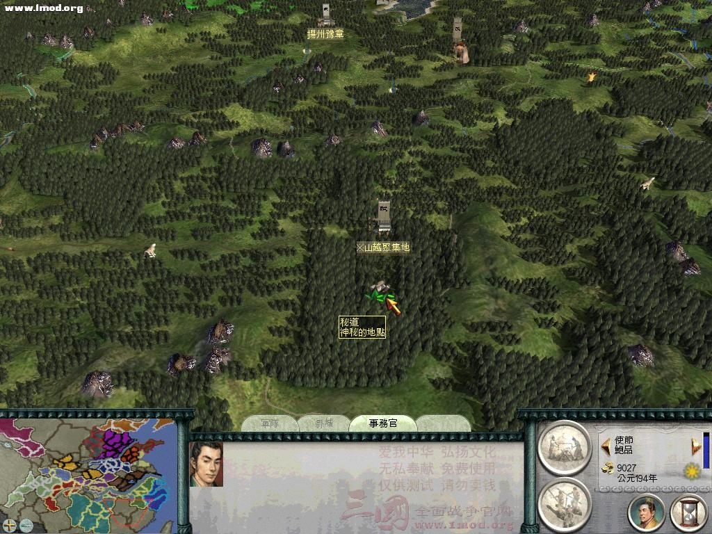 SanGuoTW 2011-12-06 18-18-04-59.jpg