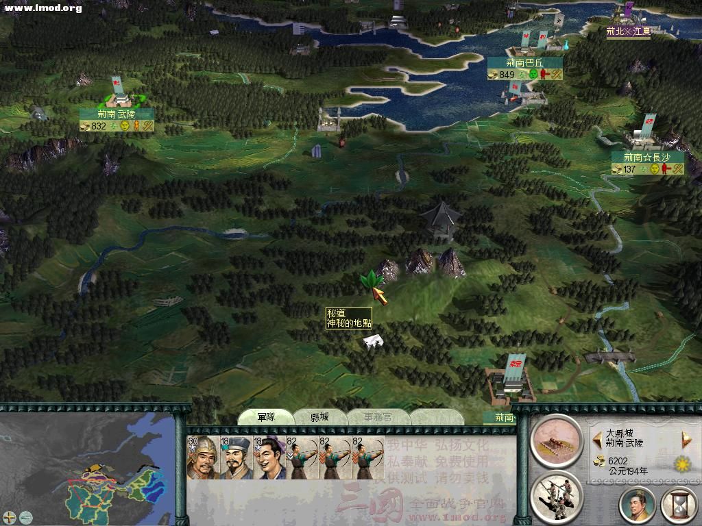 SanGuoTW 2011-12-06 18-21-04-01.jpg