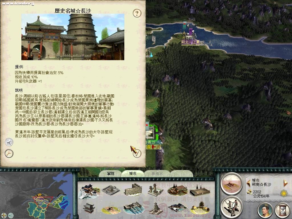 SanGuoTW 2011-12-06 18-22-48-93.jpg