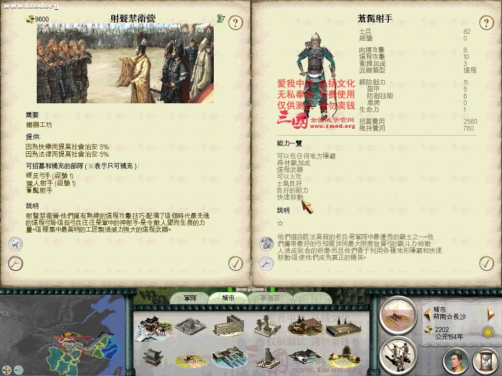 SanGuoTW 2011-12-06 18-23-09-06.jpg