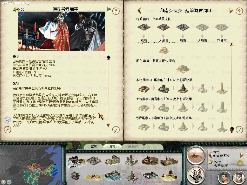 SanGuoTW 2011-12-06 18-23-23-93.jpg