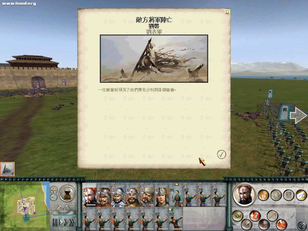 SanGuoTW 2011-12-06 18-34-00-75.jpg