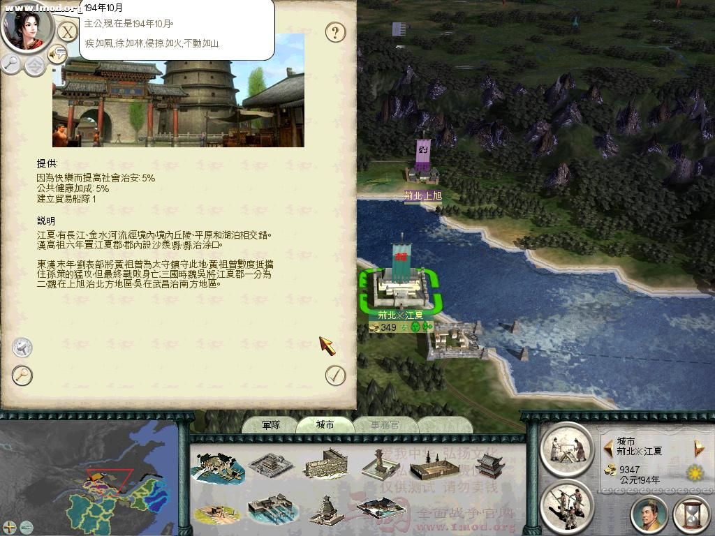 SanGuoTW 2011-12-06 18-36-02-46.jpg