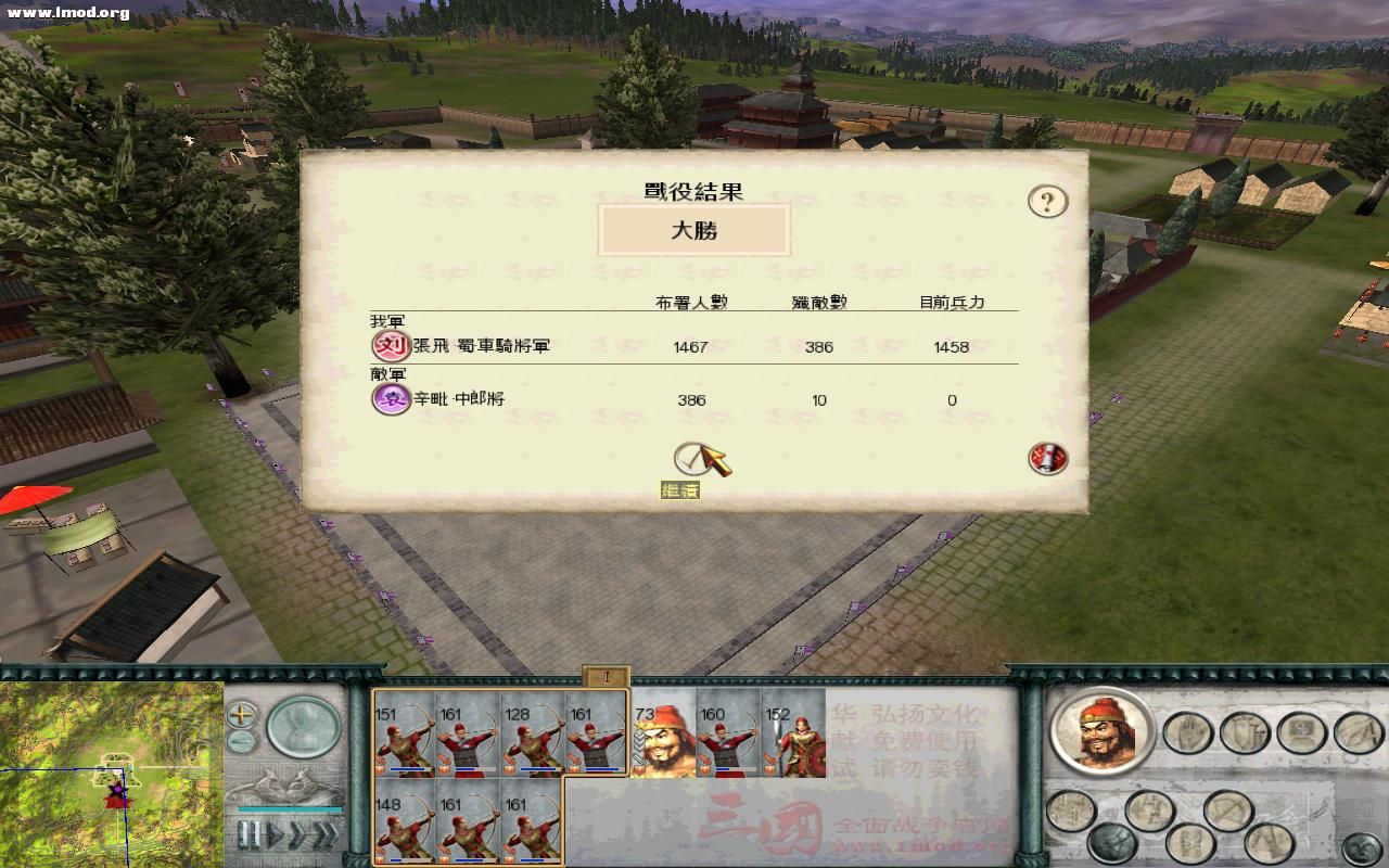 SanGuoTW 2011-12-06 14-13-01-50.jpg