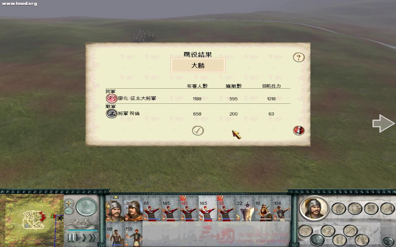 SanGuoTW 2011-12-06 11-51-13-25.jpg