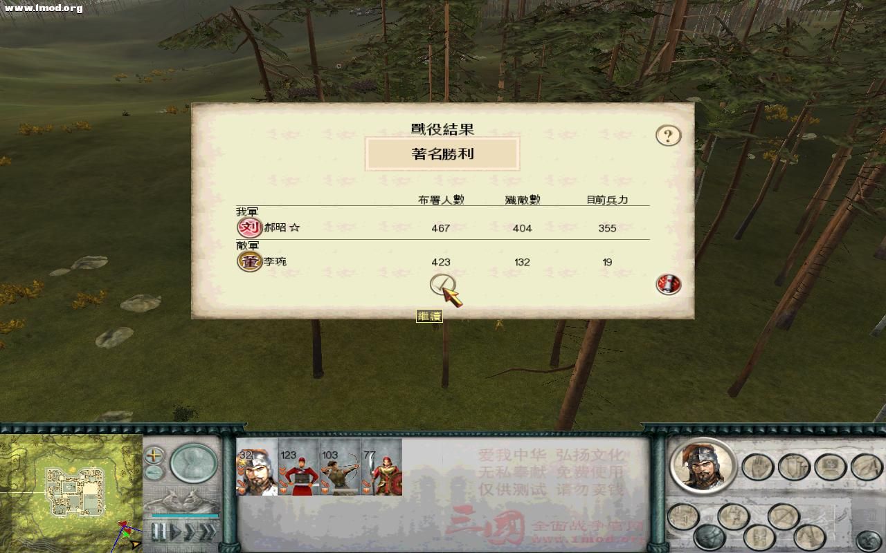 SanGuoTW 2011-12-06 12-01-42-42.jpg