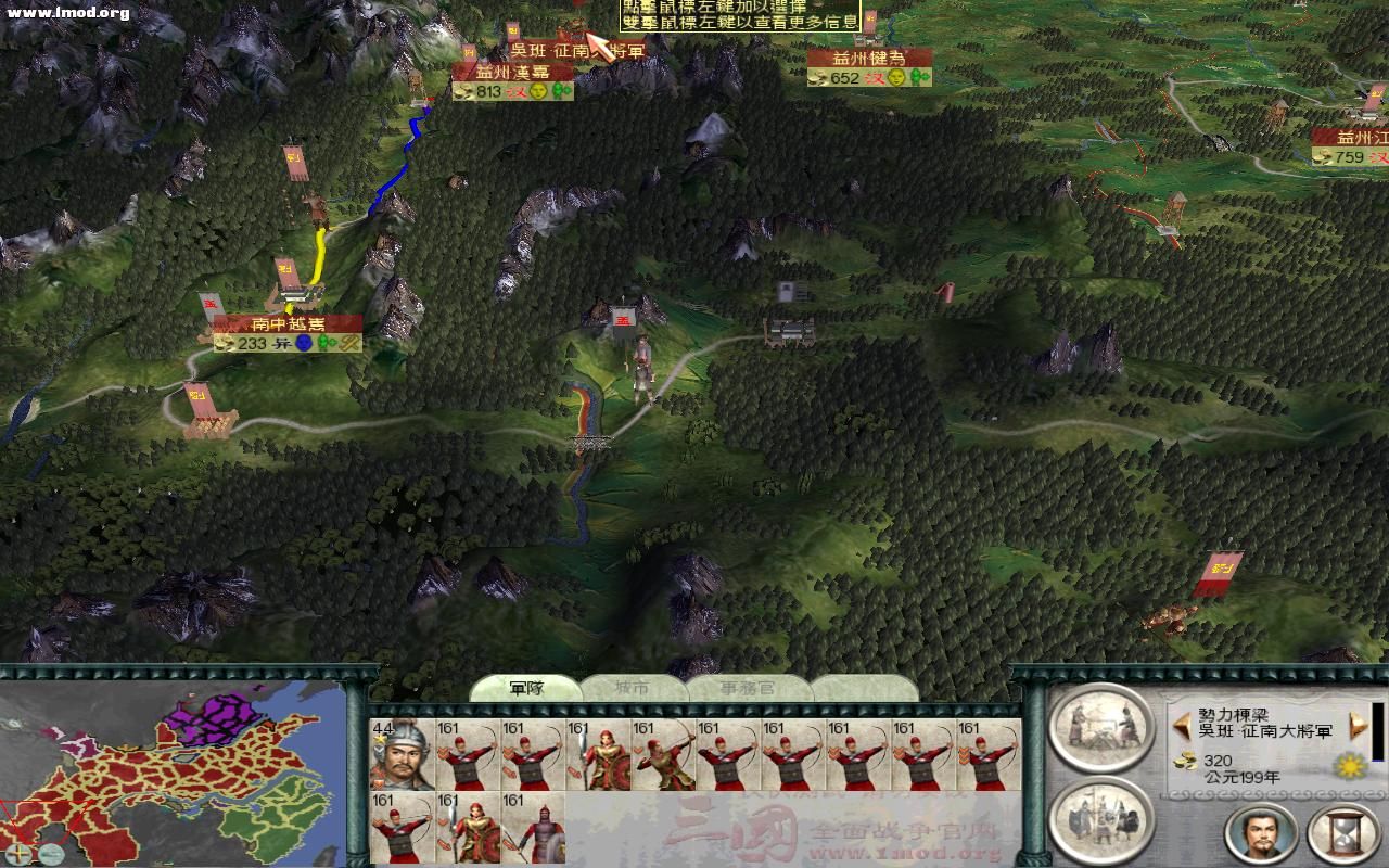 SanGuoTW 2011-12-06 12-48-43-51.jpg