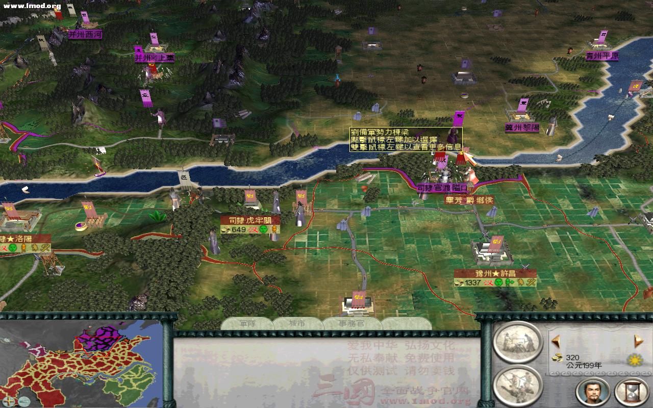 SanGuoTW 2011-12-06 12-48-59-09.jpg