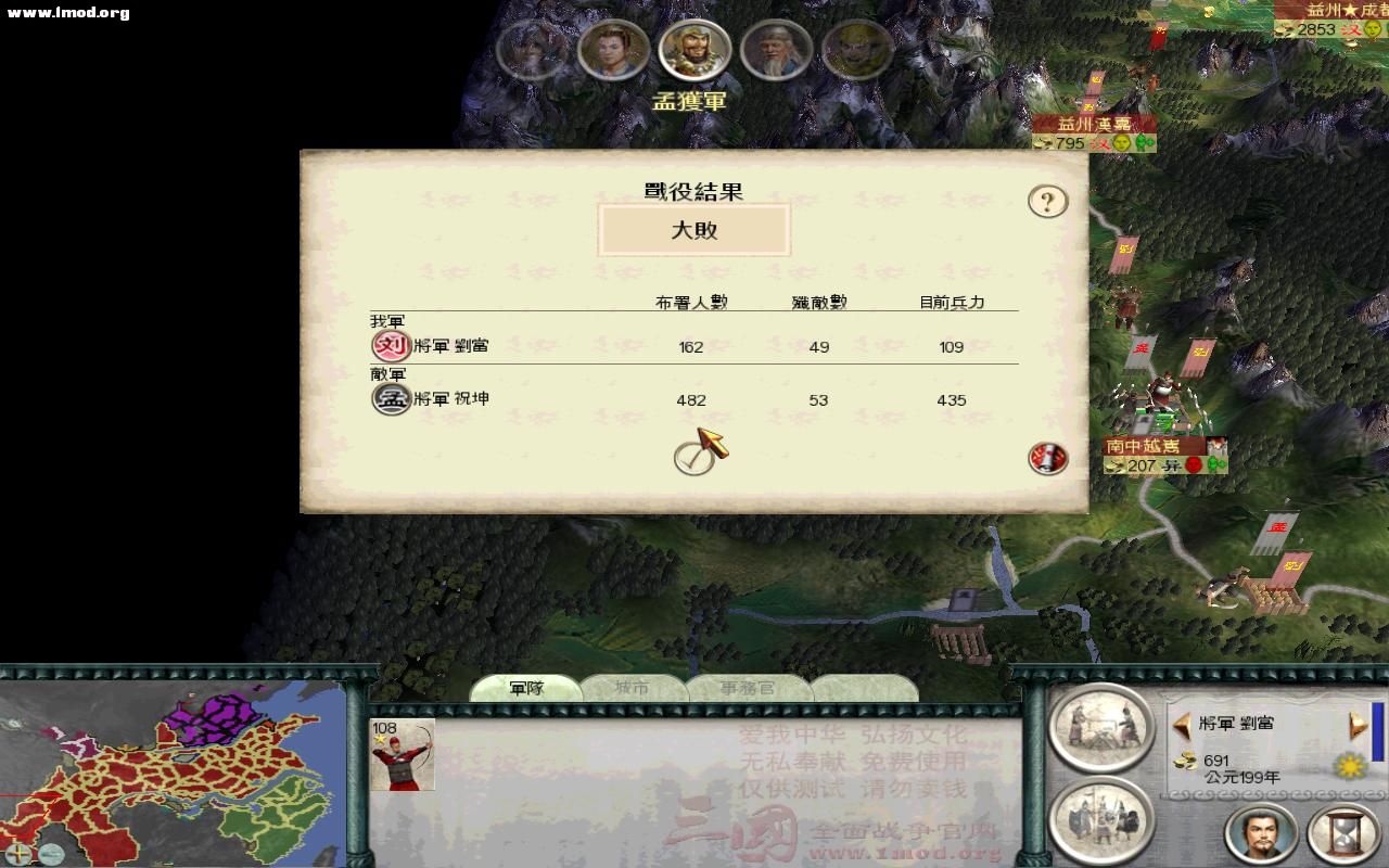 SanGuoTW 2011-12-06 12-49-32-12.jpg