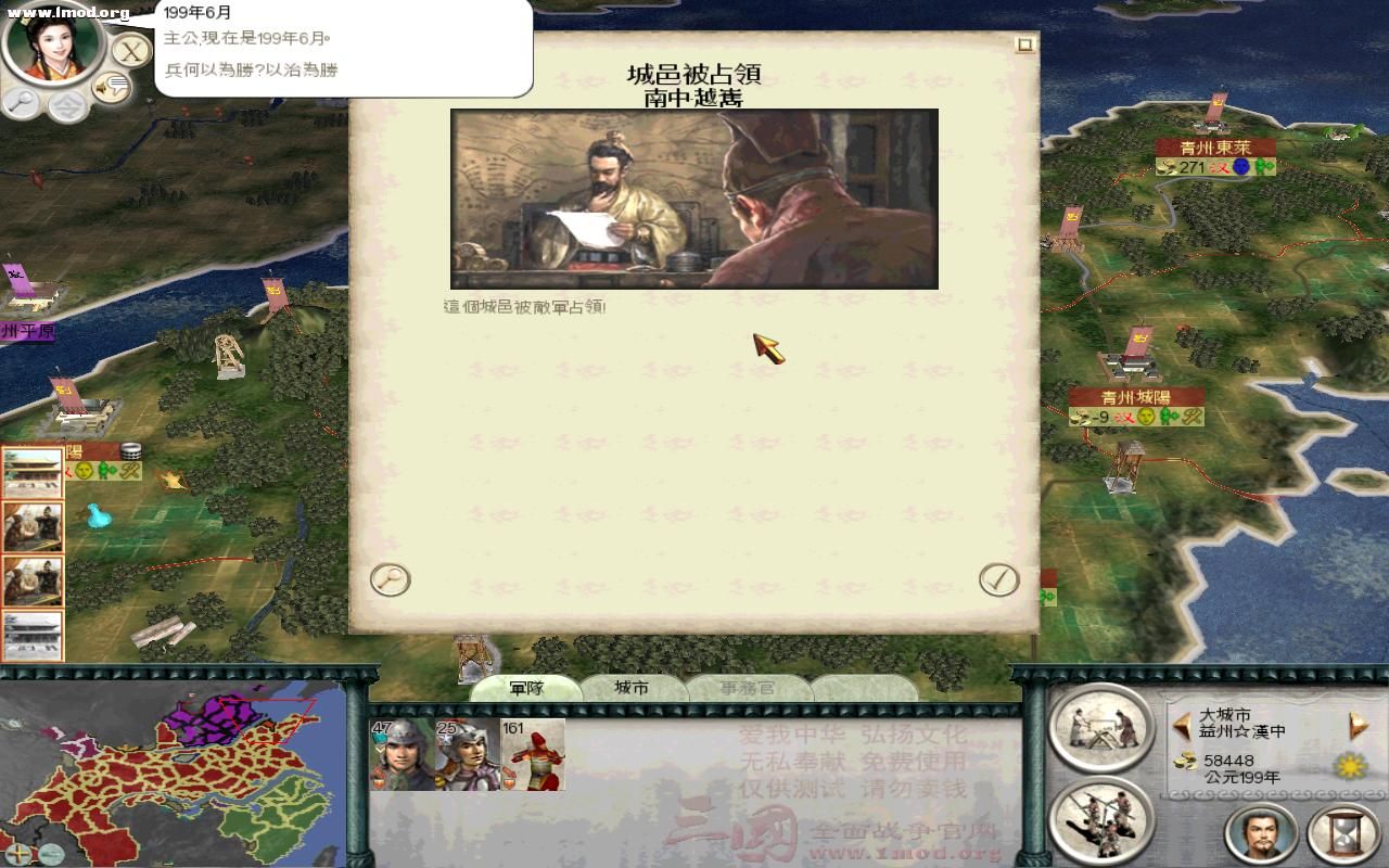 SanGuoTW 2011-12-06 12-50-02-95.jpg